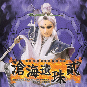 金子陵 (阿轮钢琴独奏版)