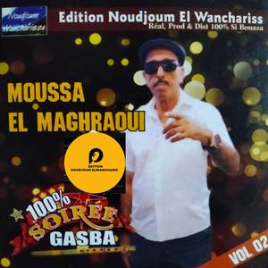 Ya mersouli