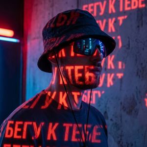 Бегу к тебе