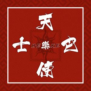 天使巴士 - 假货