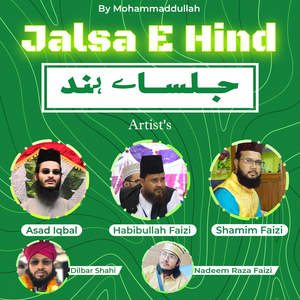 Dil Behlane ke liye madine ki hawa kaafi hain