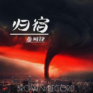 与你有关与我无关