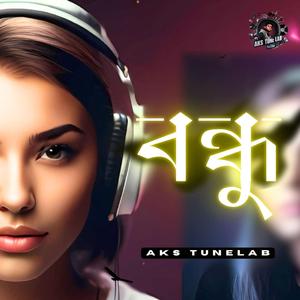 সুখে থেকো