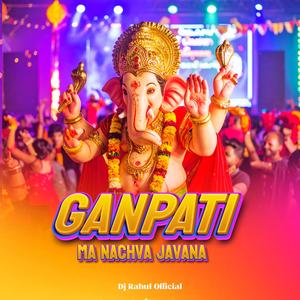 GANPATI MA NACHVA JAVANA