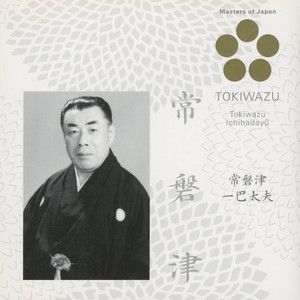 吉田屋（其扇屋浮名恋風）うさんらしく吉田屋の