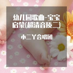 蝴蝶飞 (幼儿园歌曲)