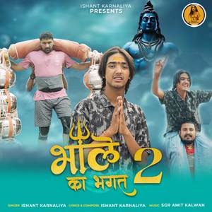 Bhole Ka Bhagat 2