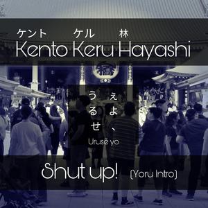 うるせぇよ (Old Version - Demo)