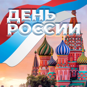 Песня о Родине (Intro)