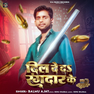 Dil De Da Rangdar Ke