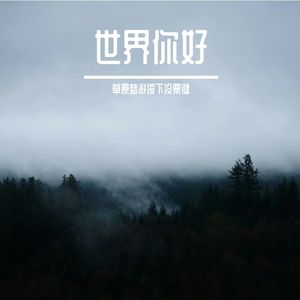 邻居的收音机老歌