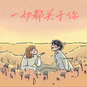 过期（prod by FRESH_ye）