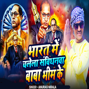 BHARAT MEIN CHALELA SAMBIDHANWA BABA BHIM KE