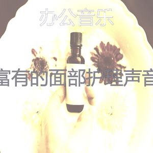 抚慰的瑜珈回忆
