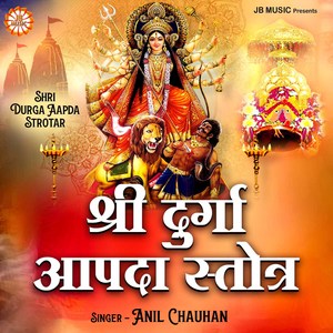 O Pahadiya Mitran Dogri Bhajan