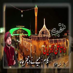 Manqbat Data Ali Hajvery