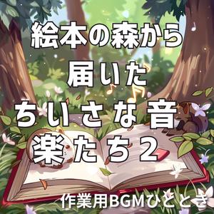 ぴょんぴょんこみちの音楽会