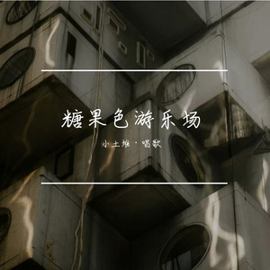 蒹葭诉离愁