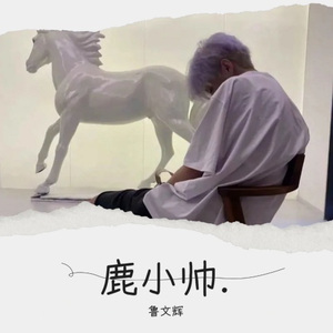 蓝色床单 (还是分开续篇) (Live)