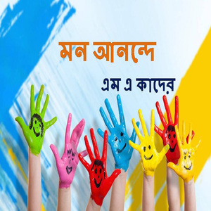 Rokto Dia Kinlam Bangla