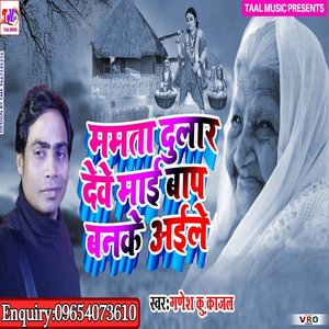 Mamta Dular