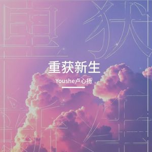 别做梦了，小卢（Prod.Eee.T&Bickyboy）