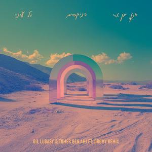 גל עיניי (Gil Lugasy & Tomer Ben Ami ft. Dromy Remix)
