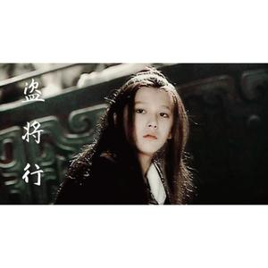 盗将行(翻唱/小少年)