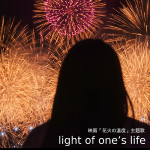 light of one’s life