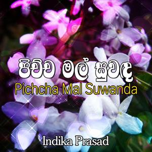 Adarayata Sapa Karana