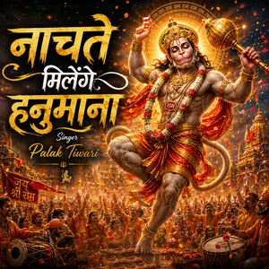 Nachate Milenge Hanumana