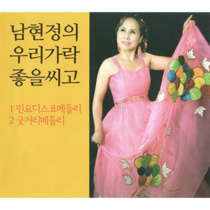 제주도타령 (민요디스코메들리 Version)