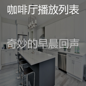 精彩轻松的早晨环境