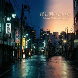 午前一時の食卓 (1 AM Dining Table)