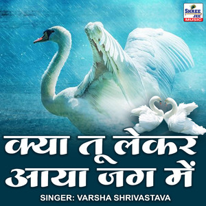 Kya Tu Lekar Aya Jag Me