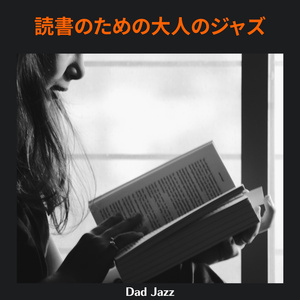 The Beginnings of a Novel