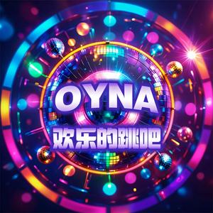 Oyna欢乐的跳吧