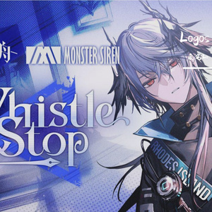 【废宅】明日方舟EP--Whistle Stop
