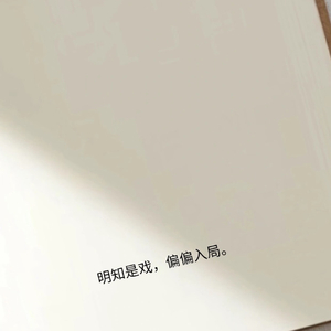 如果不爱就明说