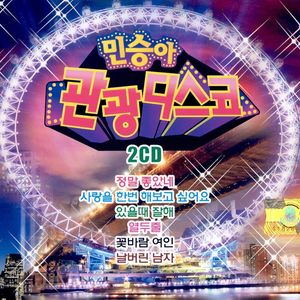 시골총각 미스타 두