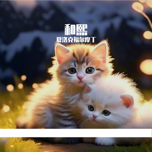 和熙 Prod.空空壹