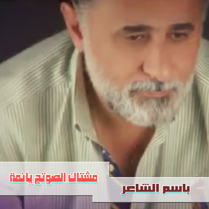 Meshtag Elsoutaq Ya Youma