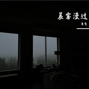 萤火虫撞碎在玻璃窗的幻梦