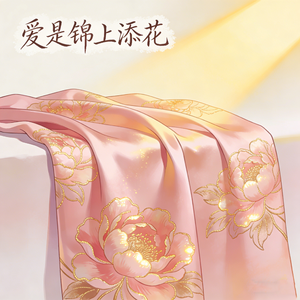 爱是锦上添花