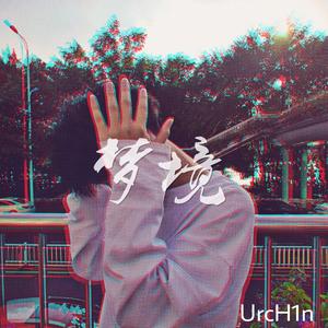 毫无音讯(Prod.By 97Virus)