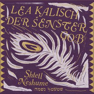 Oyfn Veg Shteyt a Boym