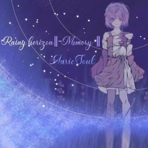 Rainy horizon‖-Memory-‖