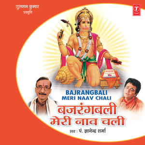 Pag Baandh Ke Ghungroo Naache