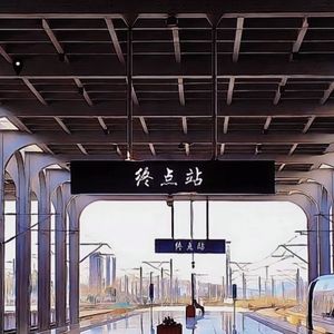 终点站（prod.No Birthday)