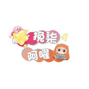 Gone（翻自 ROSÉ (로제)）